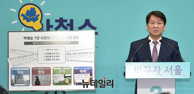 ▲ 안철수 바른미래당 서울시장 후보가 8일 오전 서울 종로구 안국동 미래캠프에서 '박원순 서울시장의 7년 시정'에 대한 문제점을 지적 기자회견을 갖고있다. ⓒ뉴데일리 이종현 기자