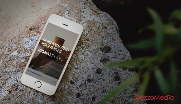 ▲ 메조미디어 동영상 광고 플랫폼 ‘시그널 플레이’ ⓒ메조미디어