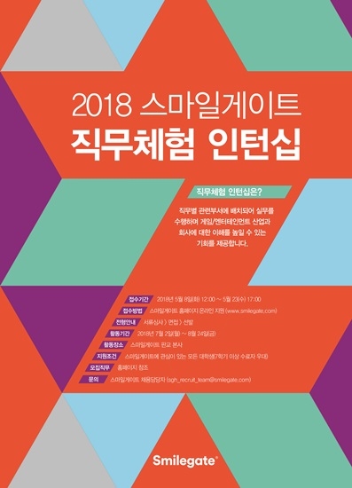 ▲ ⓒ스마일게이트