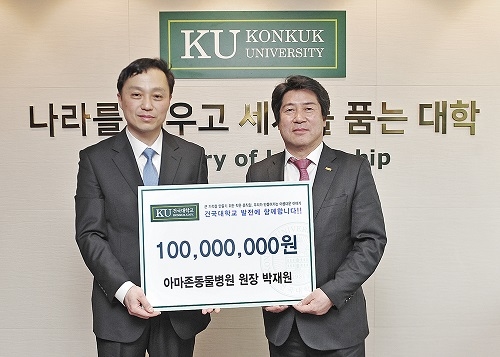 ▲ 8일 서울 광진구 건국대학교에서 진행된 '발전기금 기부식'에서 박재원 아마존동물병원 원장(왼쪽), 민상기 건국대 총장이 기념사진을 촬영하고 있다. ⓒ