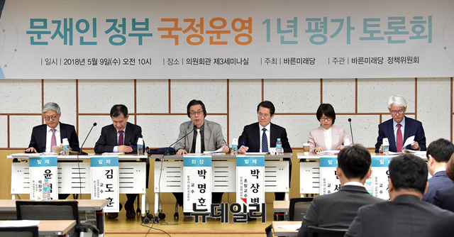 ▲ 바른미래당이 9일 국회 의원회관에서 '문재인 정부 국정운영 1년 평가'를 주제로 토론회를 개최하고 있다. ⓒ뉴데일리 이종현 기자