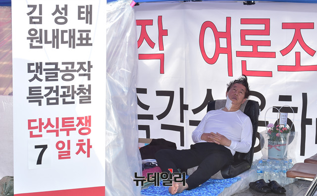 ▲ 9일 '드루킹 특검'을 요구하며 7일째 단식농성을 하고 있는 김성태 자유한국당 원내대표 모습. ⓒ뉴데일리 이종현 기자