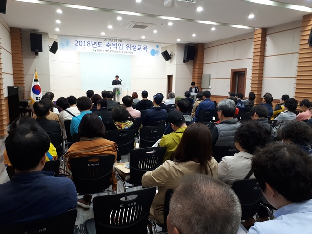 ▲ 대한숙박업중앙회 경북지회 경산시지부는 지난 9일 숙박업 기종영업자를 대상으로 위생교육을 가졌다.ⓒ경산시