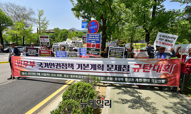 ▲ 10일 법무부가 위치한 과천정부청사 앞에서 시민단체들이 박상기 법무부장관의 사퇴를 촉구하고 있다.ⓒ뉴데일리 정상윤 기자