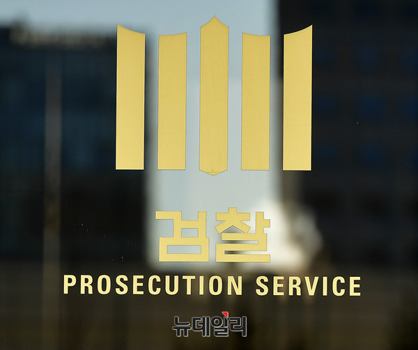 ▲ 검찰DB ⓒ 뉴데일리 정상윤 사진기자