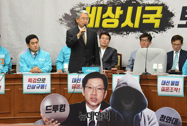 ▲ 박주선 바른미래당 공동대표가 10일 오후 국회에서 열린 드루킹특검 관철과 민생국회 소집을 위한 비상시국 토론회에 참석해 모두발언을 하고 있다. ⓒ뉴데일리 이종현 기자