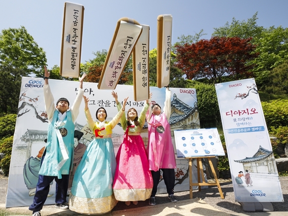 ▲ 디아지오 쿨드링커 대학생 홍보대사들이 건전음주 팁이 적혀 있는 윷놀이 게임에 참여하고 있다. ⓒ디아지오코리아