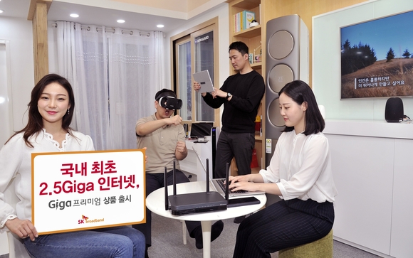 ▲ ⓒSK브로드밴드