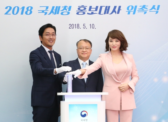 ▲ 국세청 홍보대사 위촉식 모습 ⓒ국세청 제공