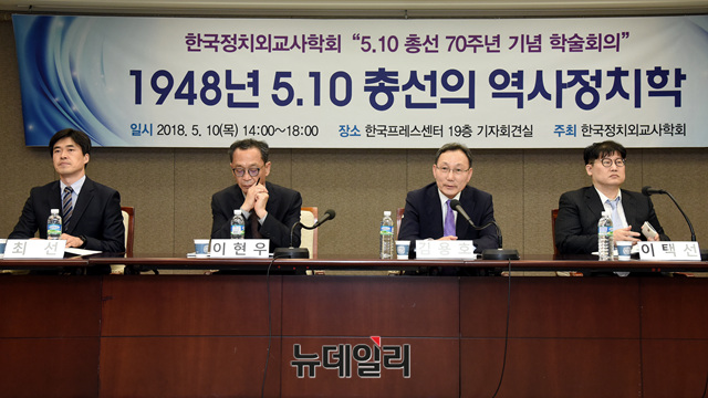 ▲ 10일 오후 2시 서울 중구 프레스센터에서  학술회의가 개최됐다.ⓒ뉴데일리 공준표 기자