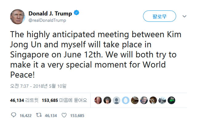 ▲ 도널드 트럼프 美대통령이 석방 미국인 환영인사를 마친 뒤에 올린 트윗. ⓒ도널드 트럼프 美대통령 트위터 캡쳐.