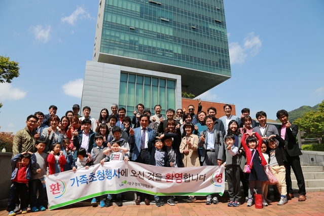 ▲ 한국토지주택공사 대구경북지역본부는 가정의 달을 맞아 지난 9일 사옥 및 주요 사업지구에서 직원 가족초청 행사를 가졌다.ⓒLH대경본부