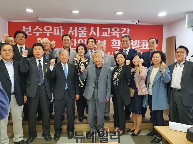 ▲ 11일 서울 종로구 자유민주국민연합 사무실에서 우파진영 교육감 후보 단일화 결과가 발표됐다. ⓒ뉴데일리 임혜진