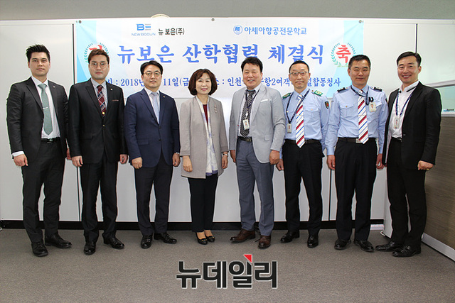 ▲ 업무협약식후 단체사진 ⓒ아세아항공직업전문학교 제공