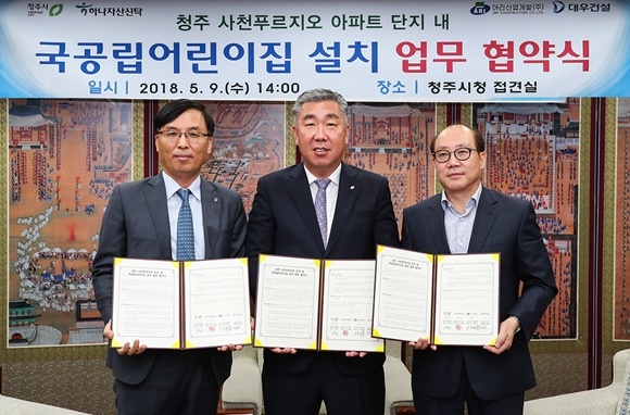 ▲ (좌로부터)윤점식 대우건설 마케팅실장, 이범석 청주시장 권한대행 부시장, 주준규 아라산업개발 대표이사가 기념촬영을 하고 있다. ⓒ대우건설