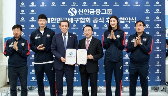 ▲ 신한금융지주는 11일 오전 본점에서 대한민국배구협회와 후원 협약식을 가졌다. 왼쪽부터 남자국가대표 배구팀 김호철 감독, 문성민 선수, 오한남 대한민국배구협회장, 조용병 신한금융 회장, 김연경 선수, 여자국가대표 배구팀 차해원 감독. ⓒ신한금융지주