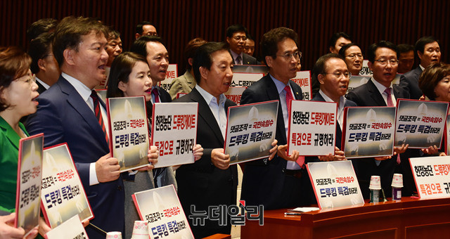 ▲ 의원총회에서 피켓을 들고 특검 처리를 요구하는 구호를 제창하고 있는 자유한국당 의원들 ⓒ뉴데일리 이종현 기자