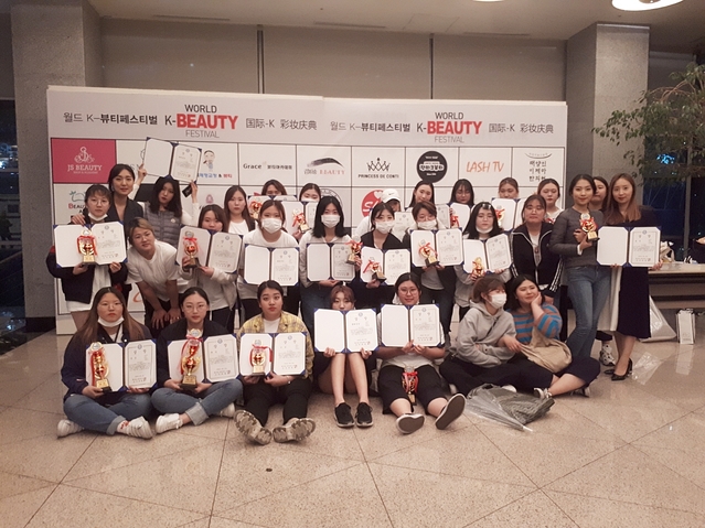 ▲ 대구과학대 방송엔터테인먼트코디과 학생들이 12일 한국패션센터에서 열린 ‘제3회 월드 K-뷰티 페스티벌’에서 전원 수상이라는 쾌거를 달성했다.ⓒ대구과학대학교