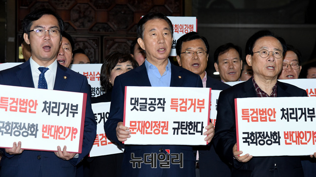 ▲ 김성태 자유한국당 원내대표가 14일 오전 국회 본청 로텐더홀에서 열린 긴급 의원총회에 참석해 구호를 외치고 있다.ⓒ뉴데일리 DB