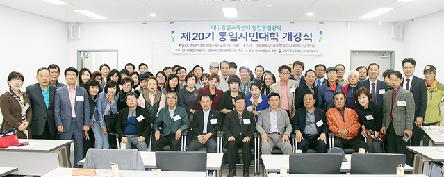 ▲ 지난 5월 10일 열린 개강식에서 기념촬영을 하고 있다.ⓒ경북대학교