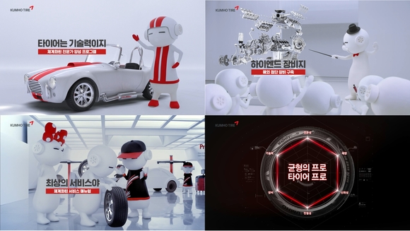 ▲ ⓒ금호타이어