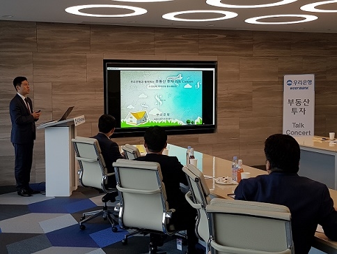 ▲ 우리은행 우수 고객들이 지난 2일 서울 중구 우리은행 본점에서 열린 부동산 투자 토크 콘서트에서 강의를 듣고 있다. ⓒ 우리은행