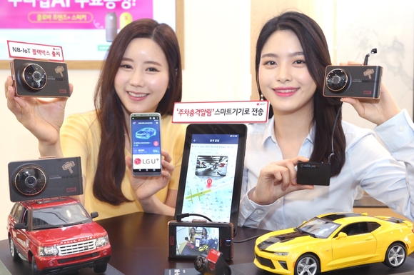 ▲ ⓒLG유플러스