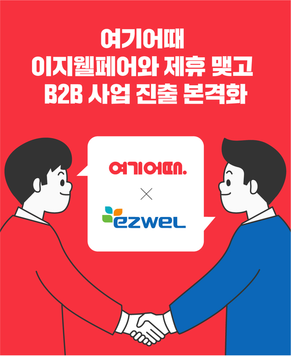 ▲ ⓒ위드이노베이션