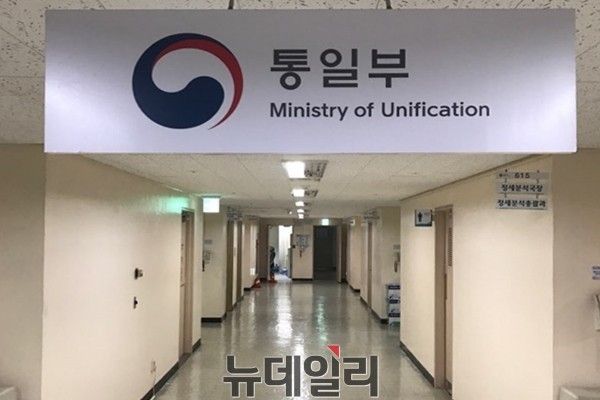 ▲ 통일부 청사 내부.ⓒ뉴데일리DB