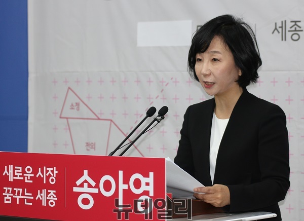▲ 송아영 자유한국당 부대변인이 15일 세종시청 브리핑룸에서 세종시장 출마를 선언하고 있다.ⓒ김정원 기자