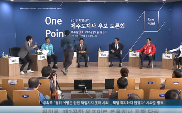 ▲ 제주도지사 선거 후보자 합동 토론회 말미에 갑작스럽게 계란 세례와 폭행을 당하고 있는 원희룡 제주도지사 예비후보 [사진=제주소리 유튜브 영상 캡쳐]