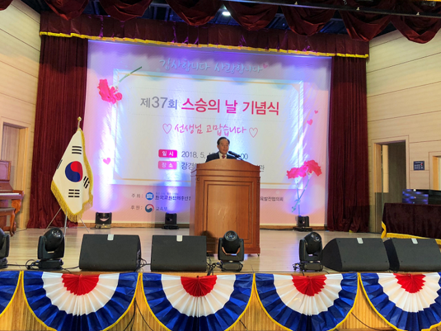 ▲ 한국교원단체총연합회와 충남도교육청, 논산교육발전협의회가 15일 논산 강경여중·강경고 스승기념관에서 '제37회 스승의 날 기념식 및 제66회 교육공로자 표창식'을 공동개최했다. 하윤수(사진) 교총 회장이 연설하고 있다. ⓒ한국교원단체총연합회 제공