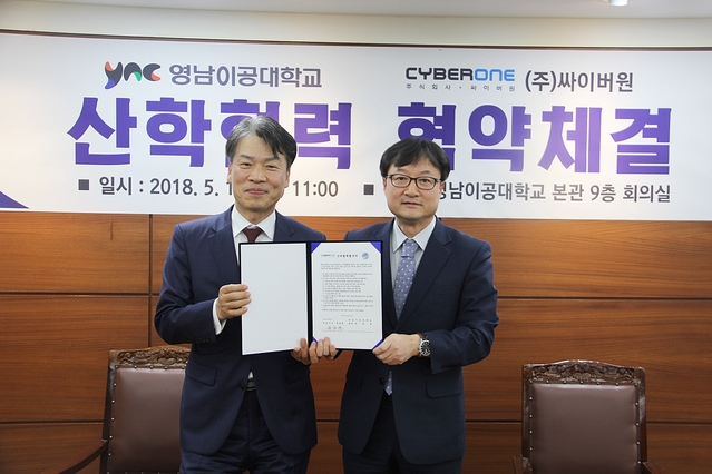 ▲ 사진 왼쪽부터 싸이버원 육동현 대표이사, 영남이공대학교 박만교 부총장.ⓒ영남이공대학교