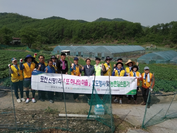 ▲ 농협상호금융 소비자보호부가 5월 가정을 달을 맞아 15일 (사)우리농업지키기운동본부와 공동으로 경기도 포천시의 자매결연 마을을 찾아 삼계탕을 대접하고 농가 일손을 도왔다. ⓒ 농협상호금융