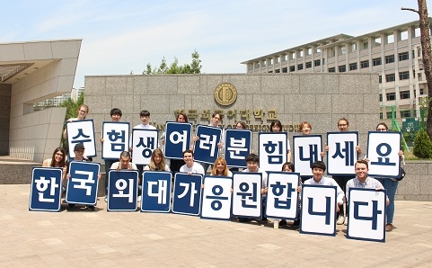 ▲ ⓒ한국외국어대학교