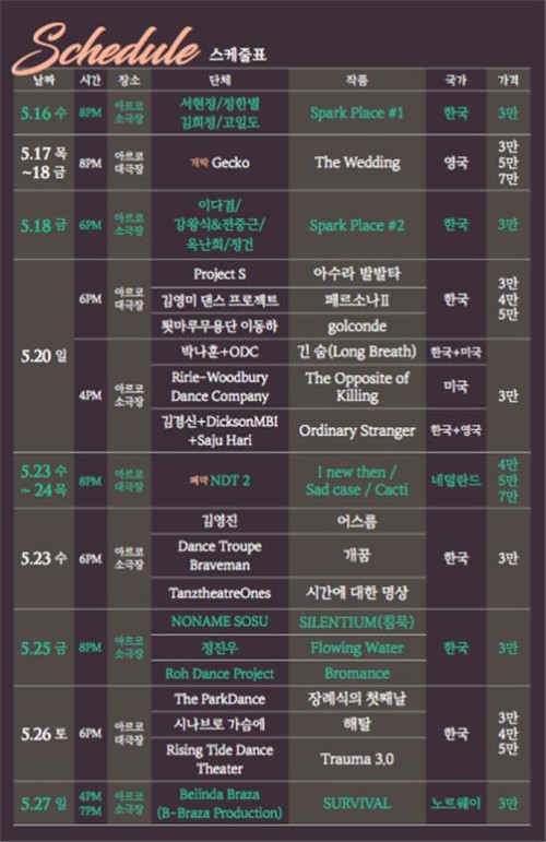 ▲ 지난 2일 오전 서울 광화문 친니에서 열린 '2018 모다페' 기자간담회에서 홍보대사로 위촉된 배우 문소리.ⓒ모다페 사무국
