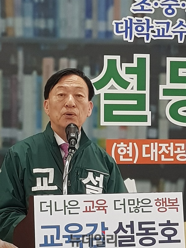 ▲ 설동호 대전교육감 후보가 16일 서구 탐방동 선거사무소에서 기자회견을 갖고 재선도전을 선언하고 있다.ⓒ김정원 기자