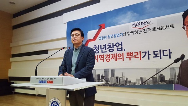 ▲ 정우택 국회의원.ⓒ정우택 의원