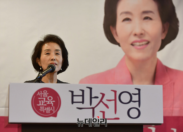 ▲ 박선영 서울교육감 후보(사진·현 동국대 교수)가 16일 서울 중구 한국프레스센터에서 서울교육감선거 출마기자회견에서 발언하고 있다. ⓒ뉴데일리 정상윤 기자
