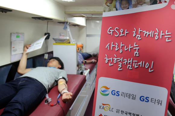 ▲ 지난 15일(어제) GS타워 앞 헌혈 버스에서 GS리테일이 직원이 헌혈을 하고 있다. ⓒGS리테일