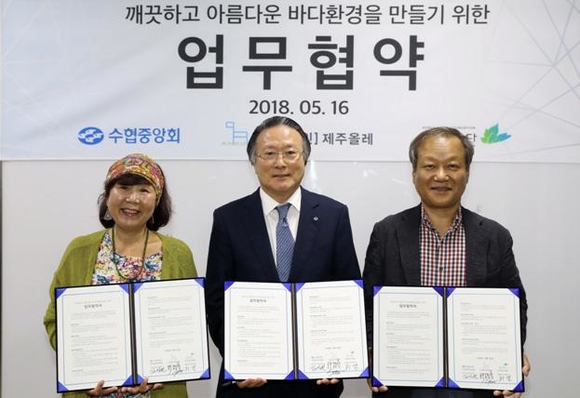 ▲ 깨끗하고 아름다운 바다 만들기 업무협약. 왼쪽부터 서명숙 제주올레 이사장, 김임권 수협중앙회장, 최열 환경재단 이사장.ⓒ수협