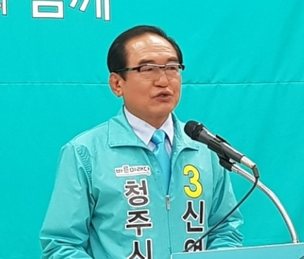 ▲ 바른미래당 신언관 청주시장 후보.ⓒ신언관 후보 선거사무소