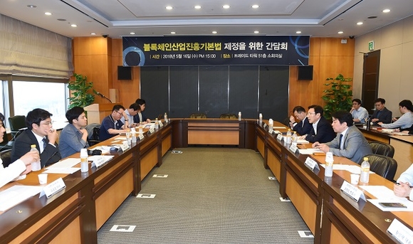 ▲ 한국무역협회는 지난 16일 서울 삼성동 트레이드타워에서 ‘블록체인산업진흥기본법 제정을 위한 간담회’를 개최했다. ⓒ무역협회