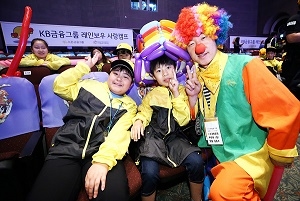 ▲ KB금융 직원이 지난 11일 1박2일 일정으로 용인 에버랜드에서 진행된 'KB레인보우 사랑캠프'에서 즐거운 시간을 보내고 있다.  ⓒ KB금융지주