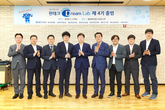 ▲ 17일 을지로 IBK파이낸스타워에서 열린 IBK금융그룹 핀테크 드림랩 4기 출범식에서 이상국 미래채널그룹 부행장(가운데)과 육성기업 대표들이 기념 촬영하고 있다.ⓒIBK기업은행