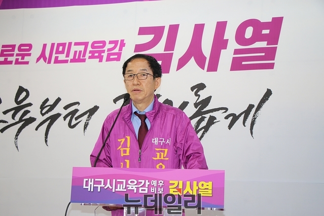 ▲ 김사열 대구교육감 예비후보가 지난 17일 경북대를 방문해 총장 임용과 관련한 모든 소송 중단을 밝혔다.ⓒ뉴데일리