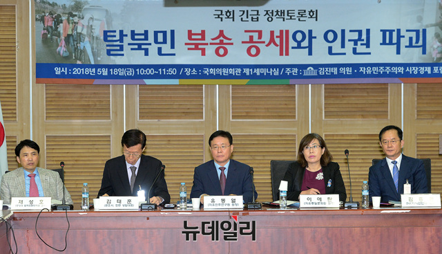 ▲ 18일 김진태 의원과 자유민주주의와 시장경제 포럼(자유포럼) 주관으로, 탈북 유경식당 종업원 북송 저지 긴급정책토론회가 서울 영등포구 국회의원회관 제1세미나실에서 열렸다.ⓒ뉴데일리 공준표 기자