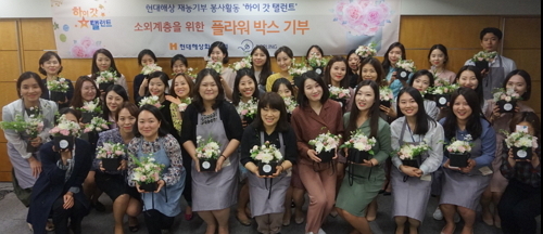 ▲ 현대해상 직원들이 재능을 활용해 사회공헌 활동에 참여하고 있다.ⓒ현대해상