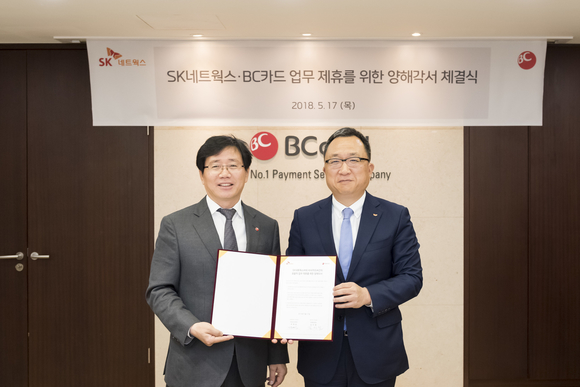 ▲ 17일 오전 서초동 소재 BC카드 본사에서 열린 모빌리티 업종 특화 서비스 제휴를 위한 MOU 체결식에서 김진철 BC카드 마케팅부문장(왼쪽)과 최태웅 SK네트웍스 Mobility부문장이 기념촬영을 하고있다.ⓒSK네트웍스