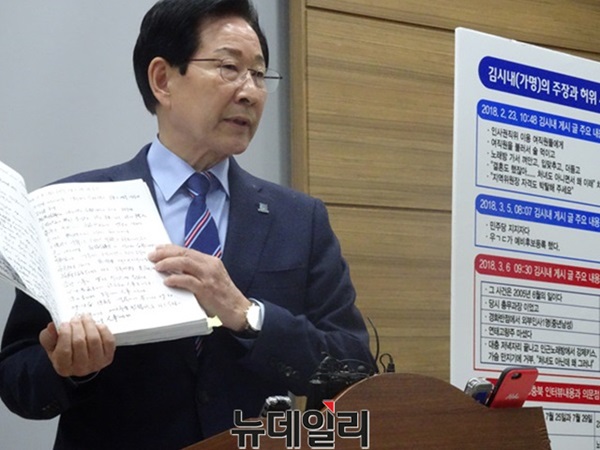 ▲ 더불어민주당 우건도 충주시장 예비후보가 지난 3월 19일 충북도청 브리핑룸에서 자신의 일기장을 근거로 제시하며 성추행 의혹은 사실무근이라고 밝히고 있다.ⓒ뉴데일리 충청본부 D/B